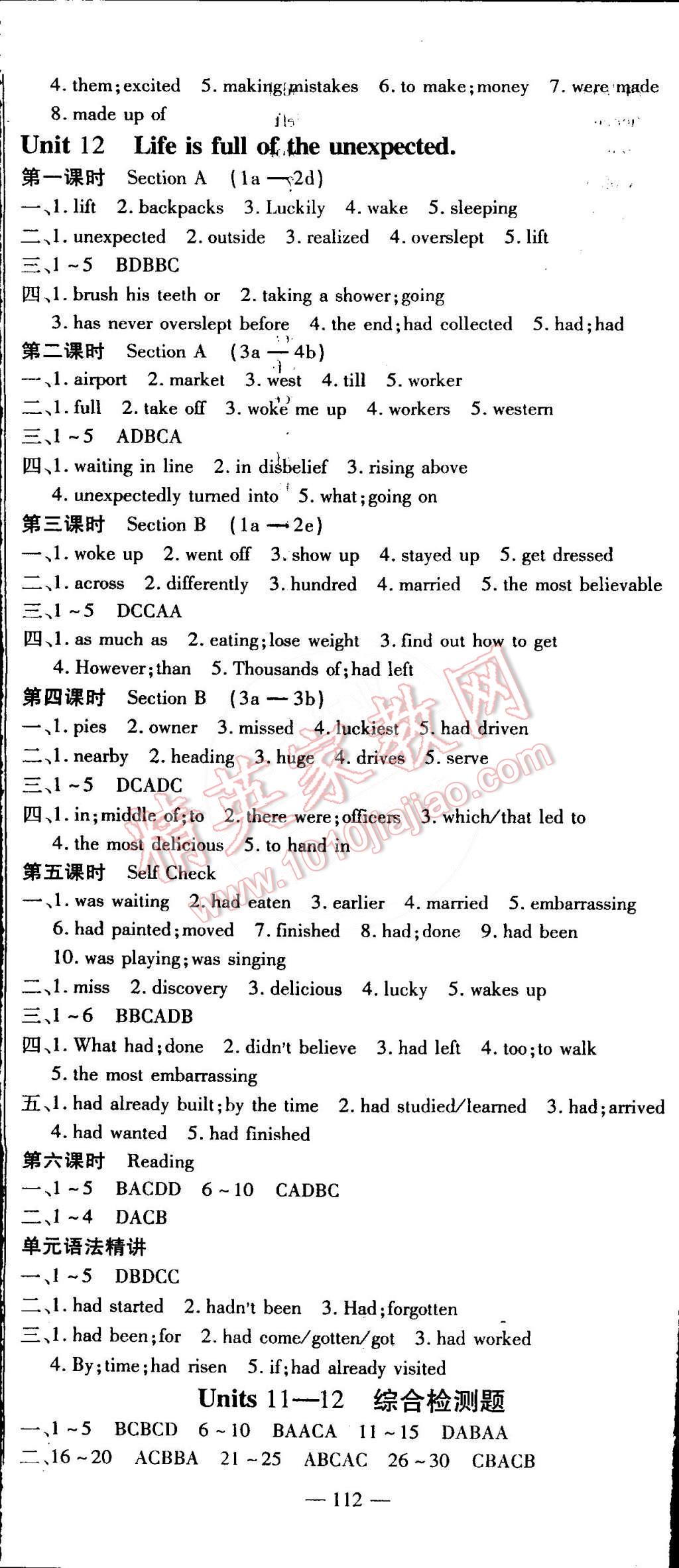 2015年高效學(xué)案金典課堂九年級英語下冊 第2頁