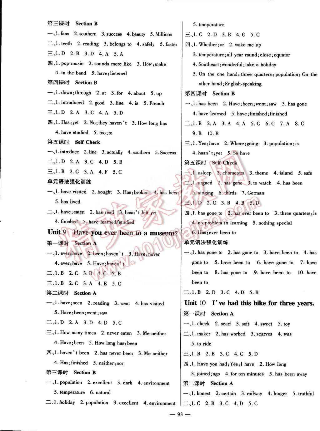 2015年高效學案金典課堂八年級英語下冊 第5頁