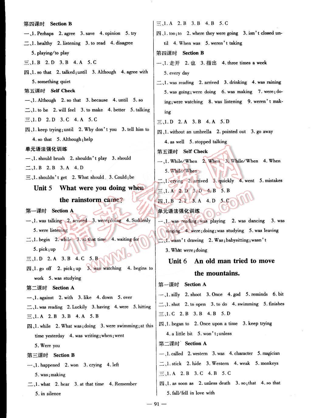 2015年高效學(xué)案金典課堂八年級(jí)英語(yǔ)下冊(cè) 第3頁(yè)