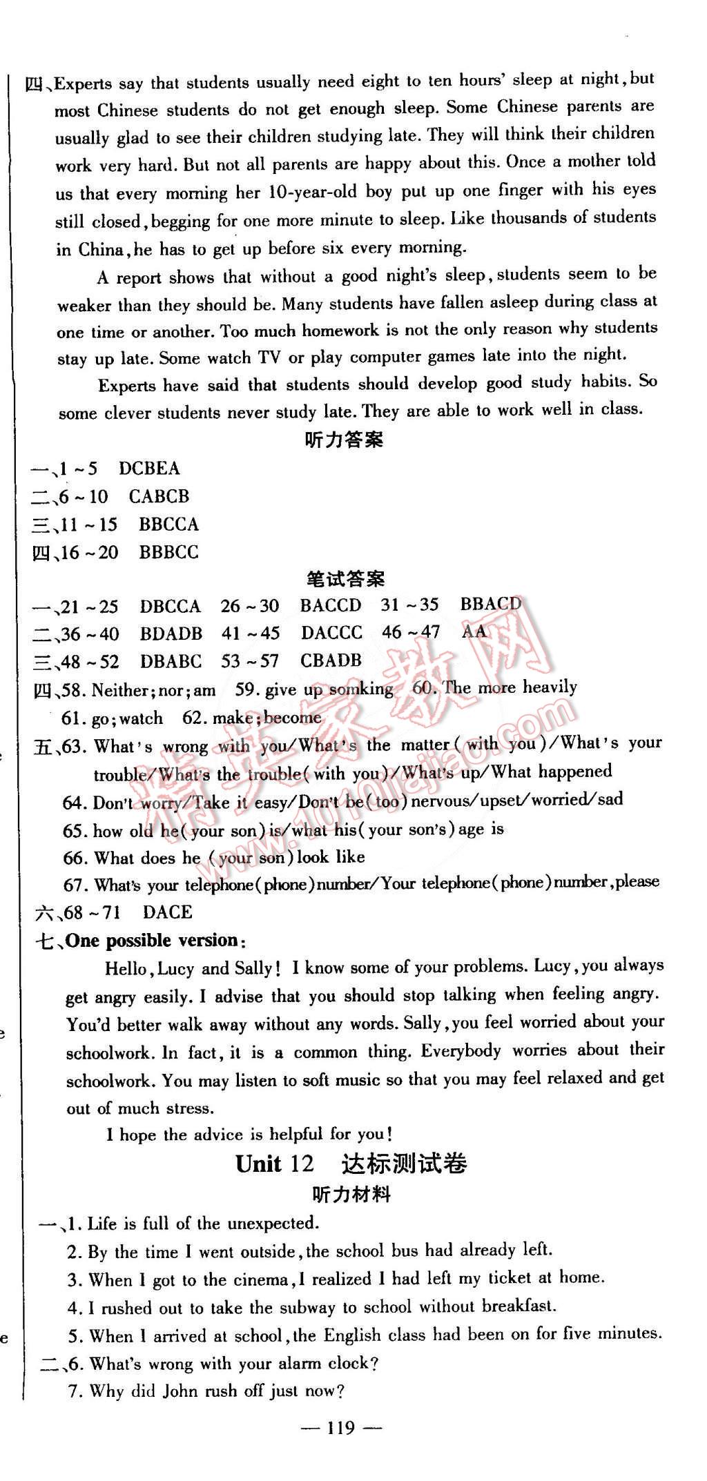 2015年高效學(xué)案金典課堂九年級(jí)英語(yǔ)下冊(cè) 第9頁(yè)