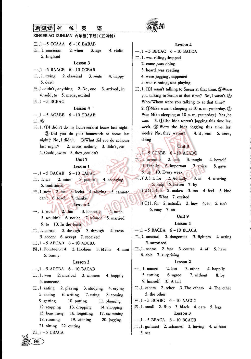 2015年金階梯課課練單元測(cè)六年級(jí)英語下冊(cè) 第3頁