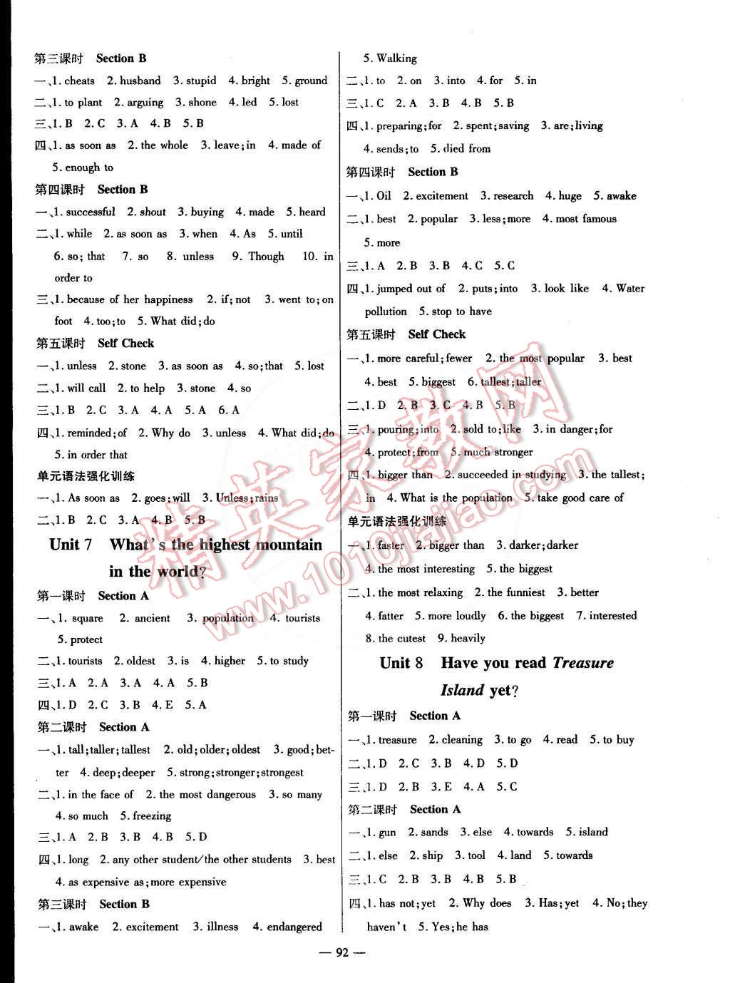 2015年高效學(xué)案金典課堂八年級英語下冊 第4頁