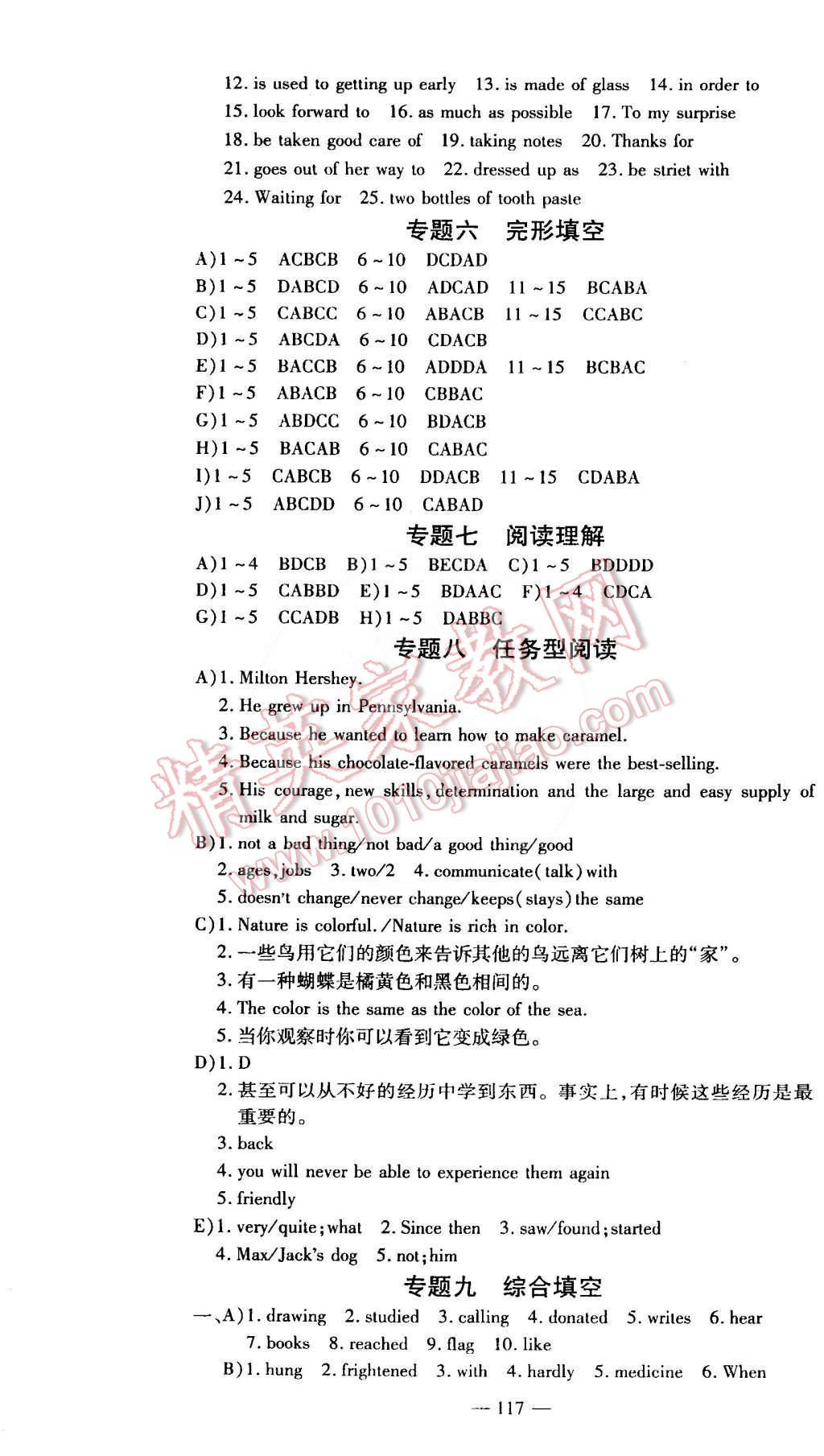 2015年高效學(xué)案金典課堂九年級(jí)英語(yǔ)下冊(cè) 第7頁(yè)