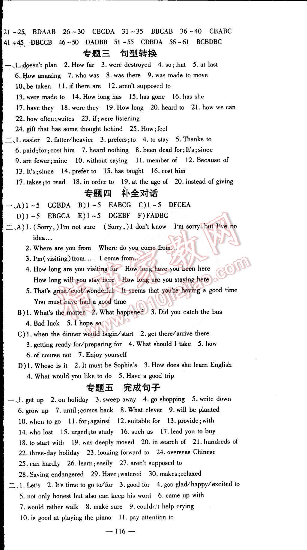 2015年高效學案金典課堂九年級英語下冊 第6頁