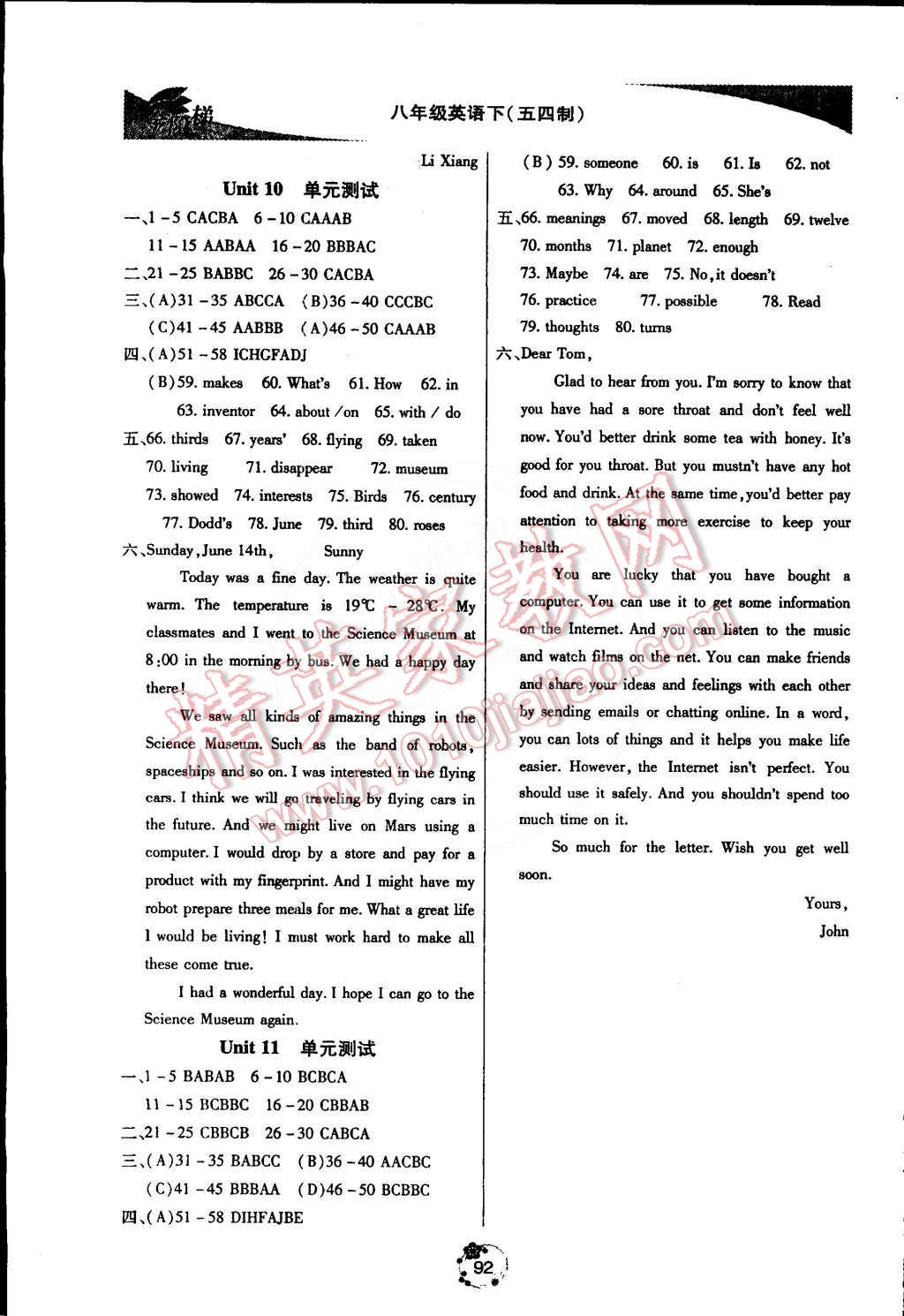 2015年金階梯課課練單元測八年級英語下冊 第8頁