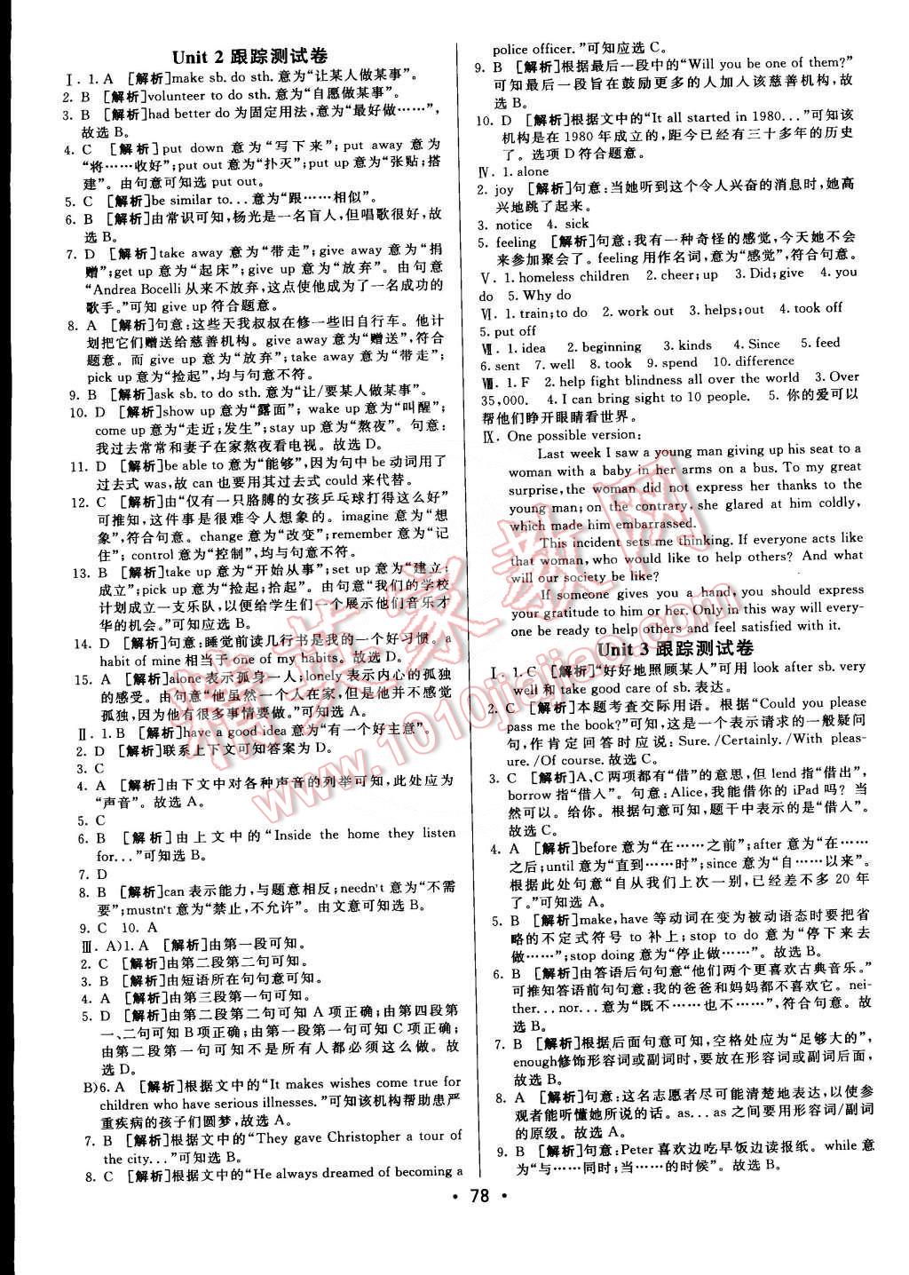 2015年期末考向標(biāo)海淀新編跟蹤突破測試卷八年級英語下冊人教版 第2頁