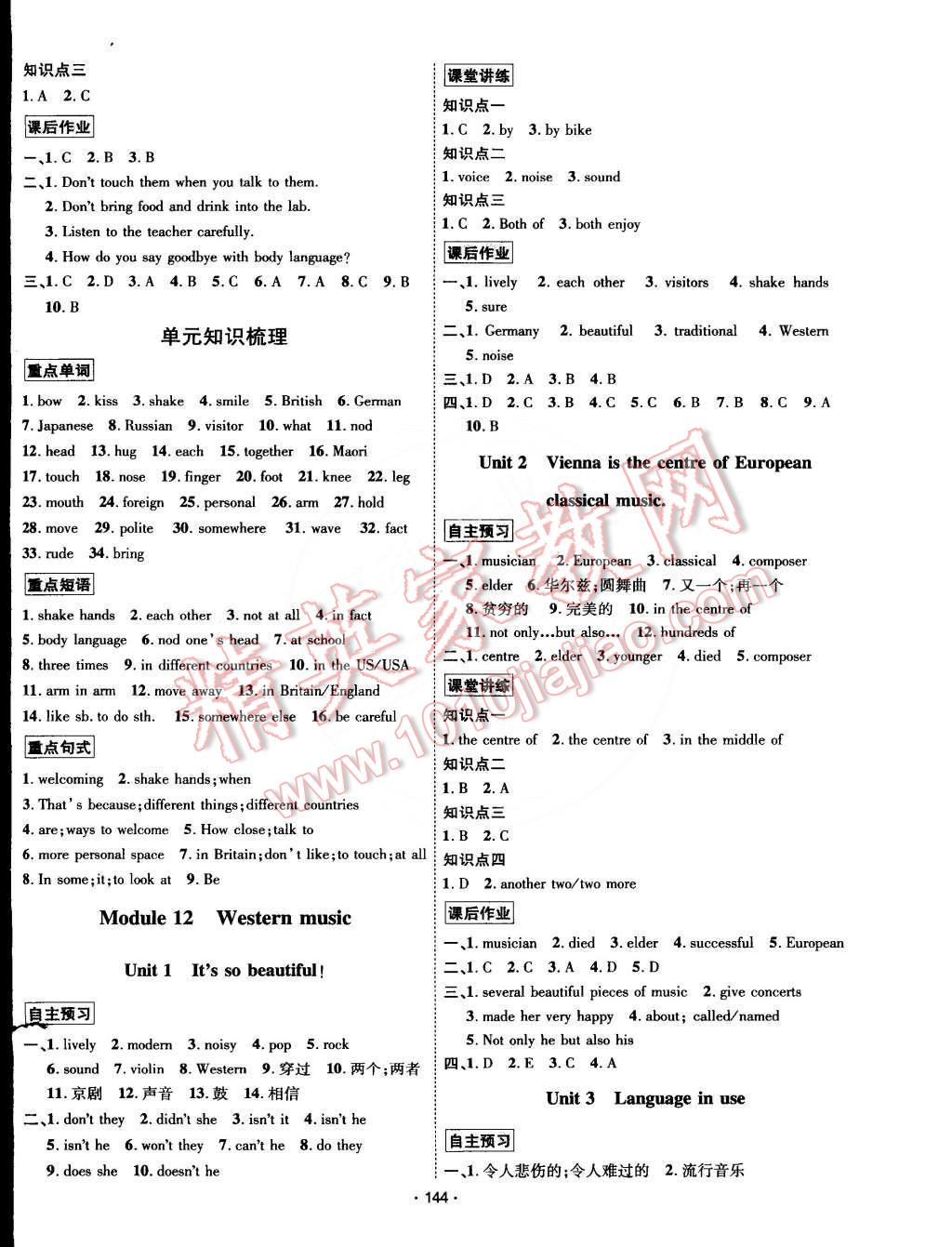 2015年優(yōu)學名師名題七年級英語下冊外研版 第12頁