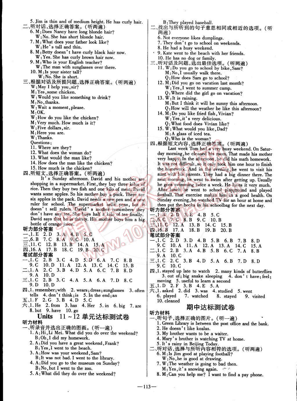 2015年高效學(xué)案金典課堂七年級英語下冊 第7頁