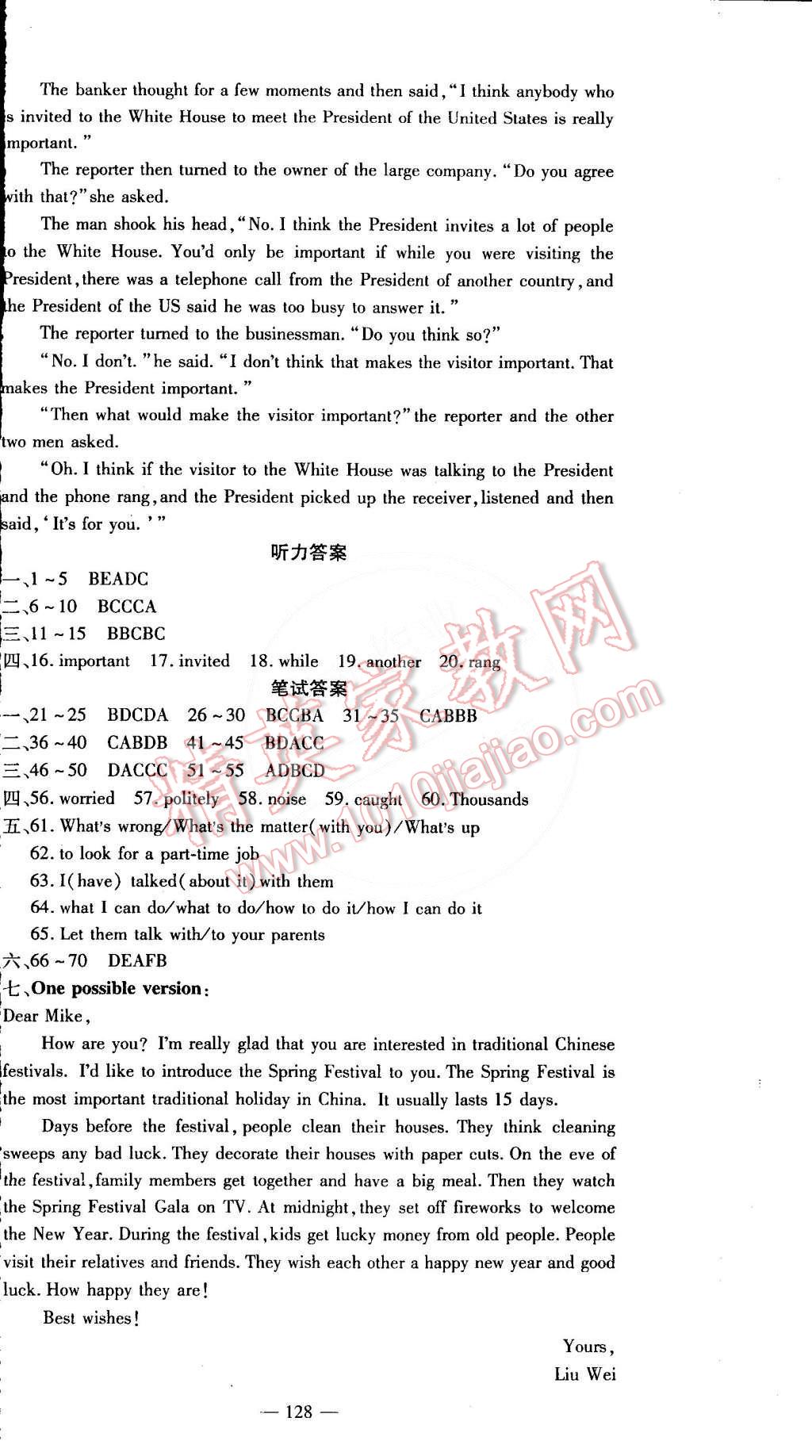 2015年高效學(xué)案金典課堂九年級(jí)英語(yǔ)下冊(cè) 第18頁(yè)