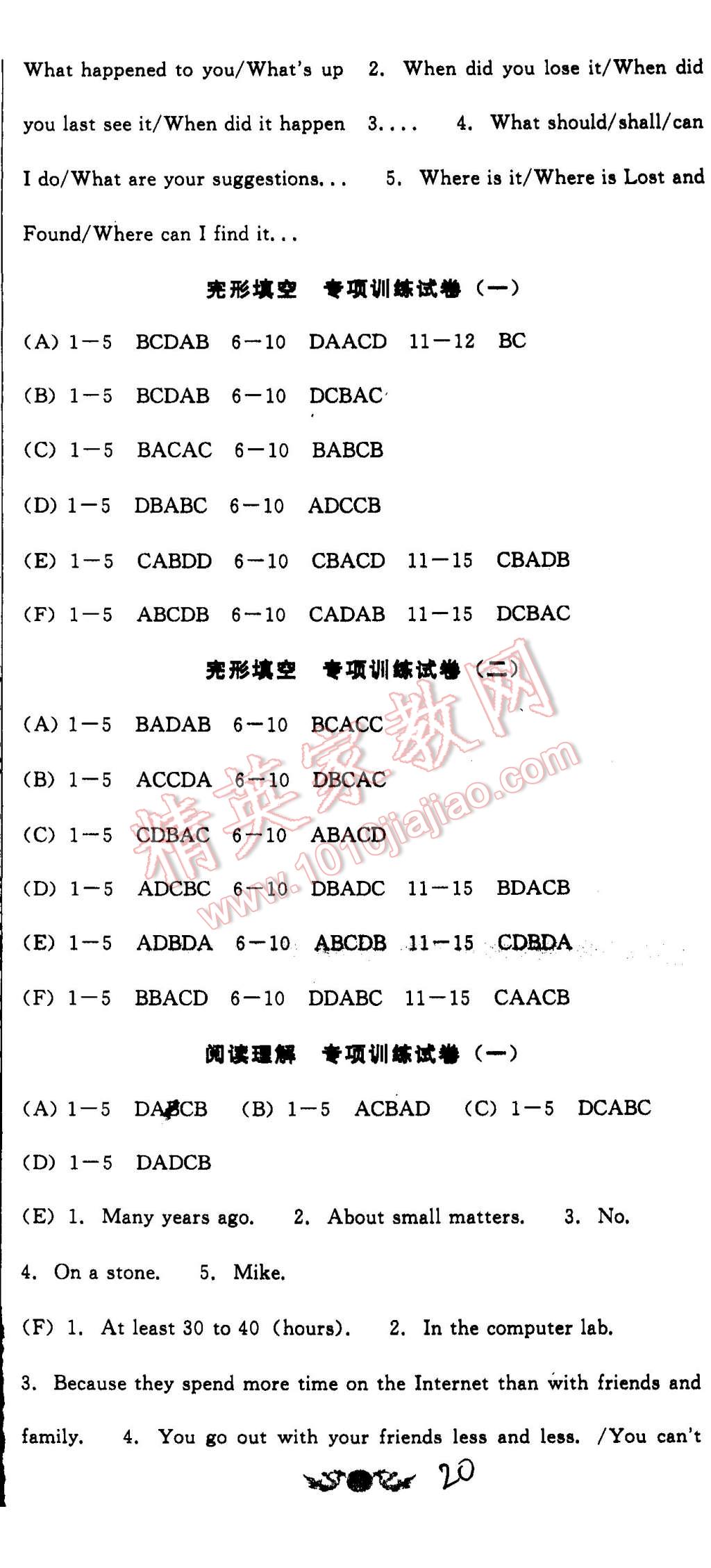 中考5轮全程考评一卷通英语人教版 第20页