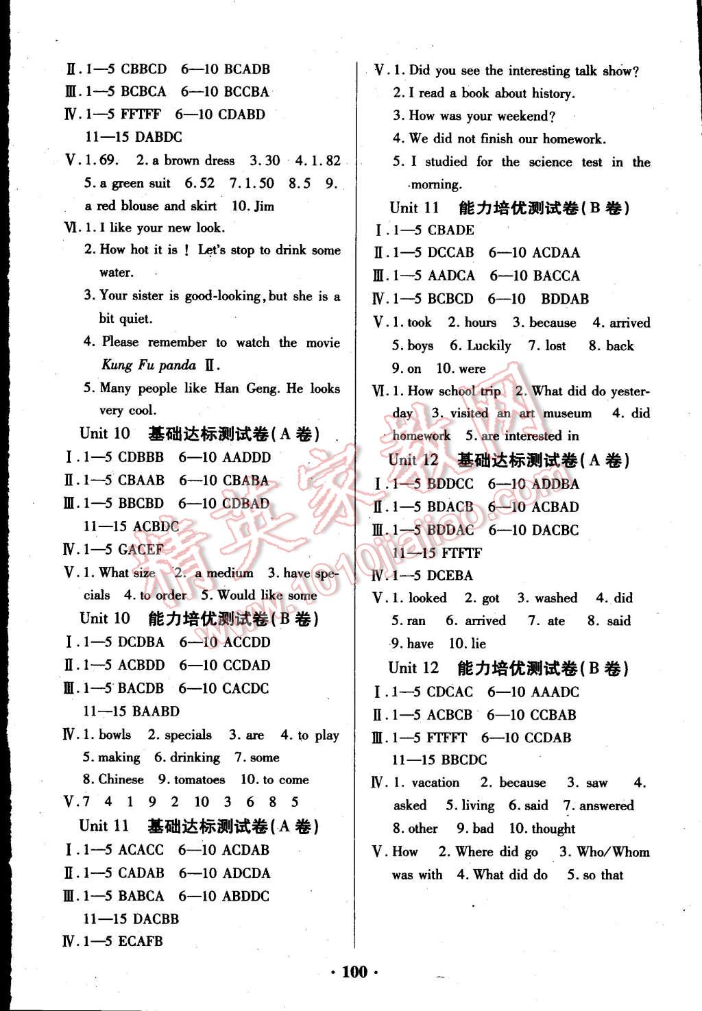 2015年优化夺标单元测试卷七年级英语下册人教版 第4页