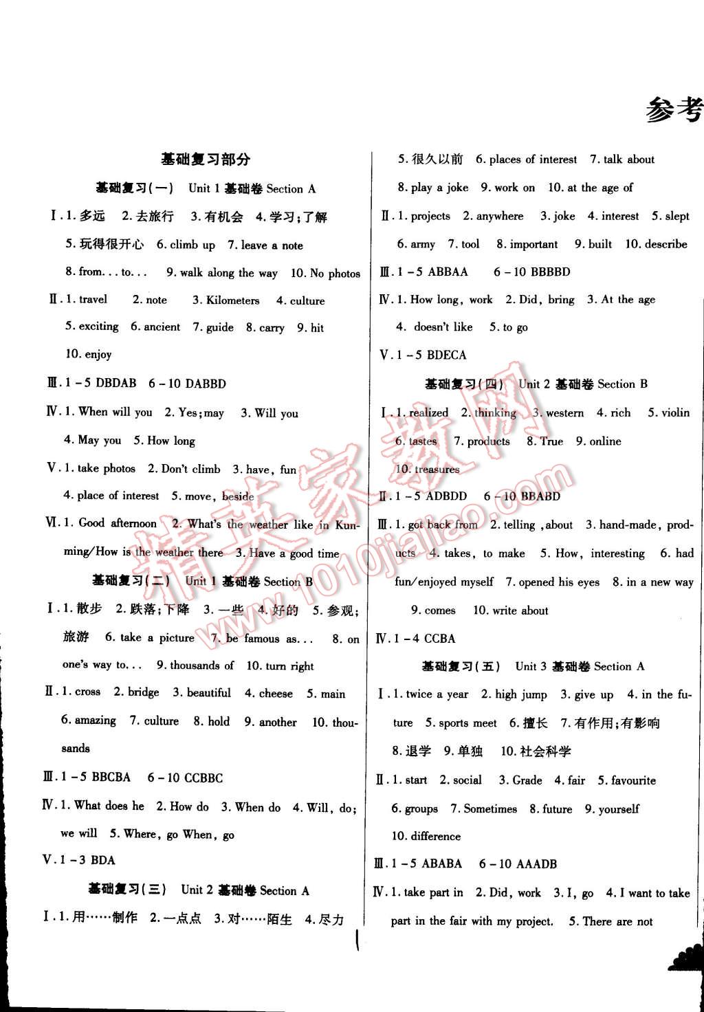 2015年千里马测试卷全新升级版七年级英语下册冀教版 第1页