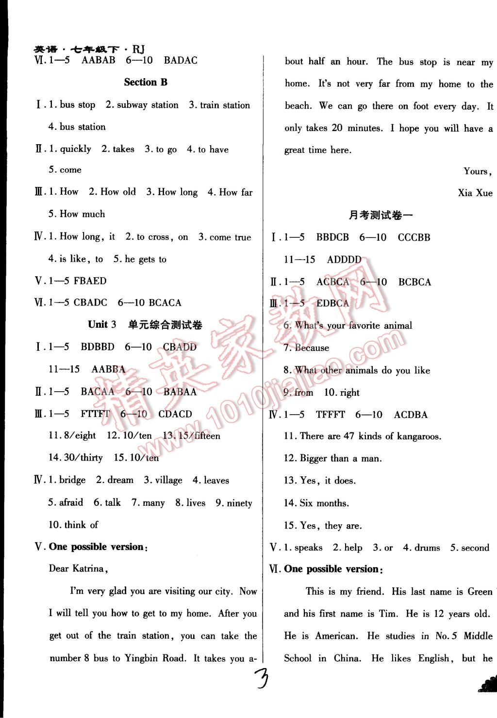 2015年千里馬測試卷全新升級版七年級英語下冊人教版 第3頁