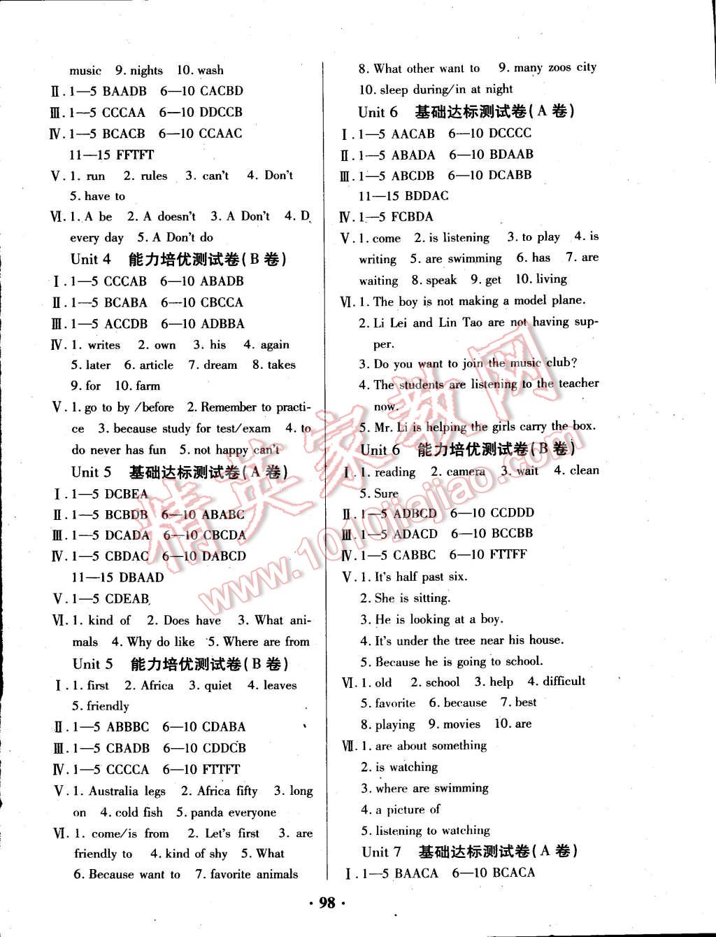 2015年优化夺标单元测试卷七年级英语下册人教版 第2页