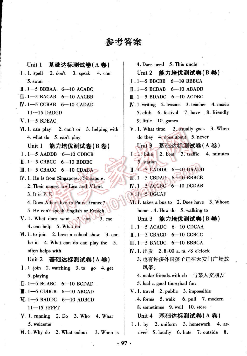 2015年优化夺标单元测试卷七年级英语下册人教版 第1页