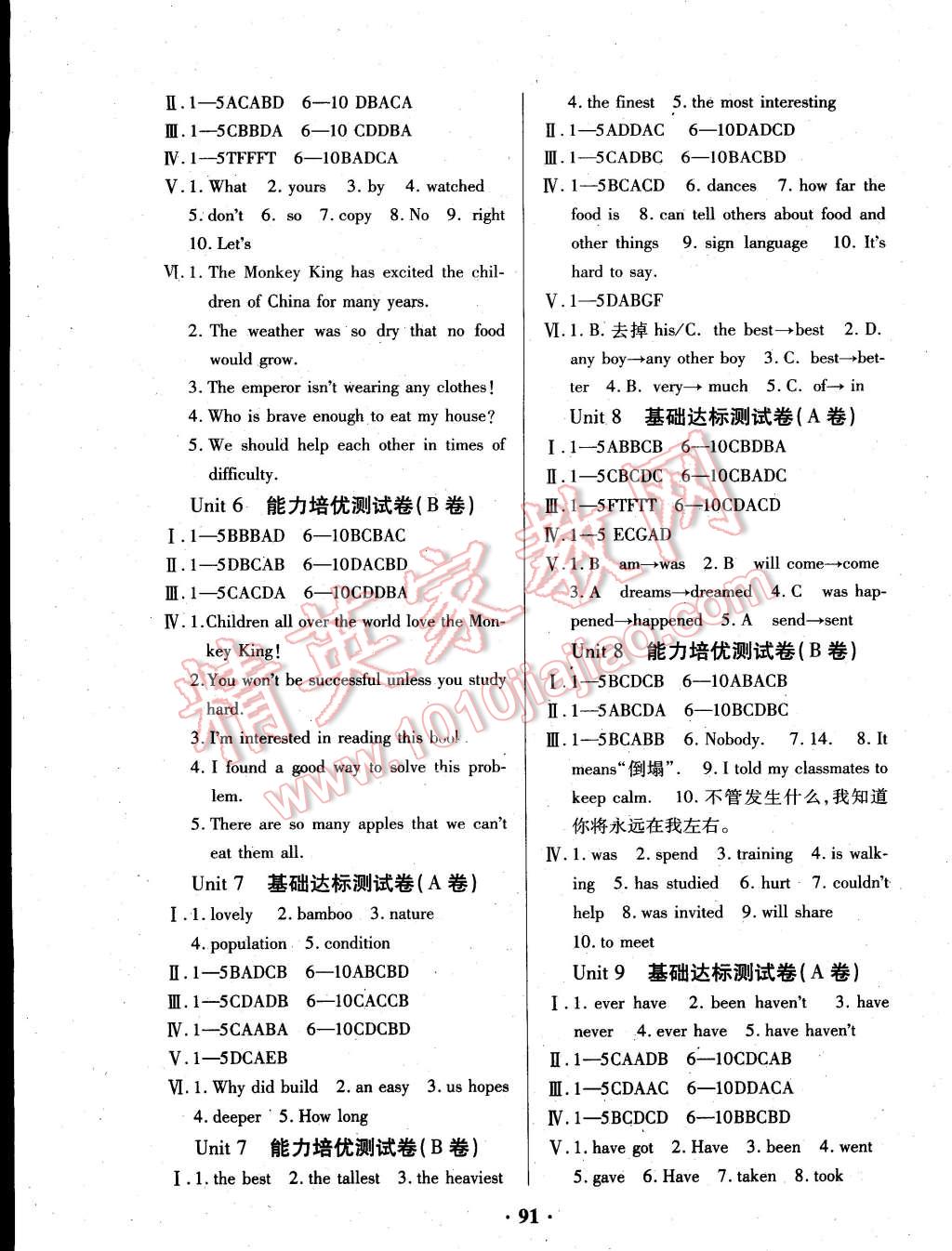 2015年优化夺标单元测试卷八年级英语下册人教版 第3页