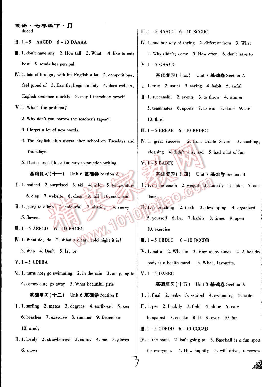 2015年千里马测试卷全新升级版七年级英语下册冀教版 第3页