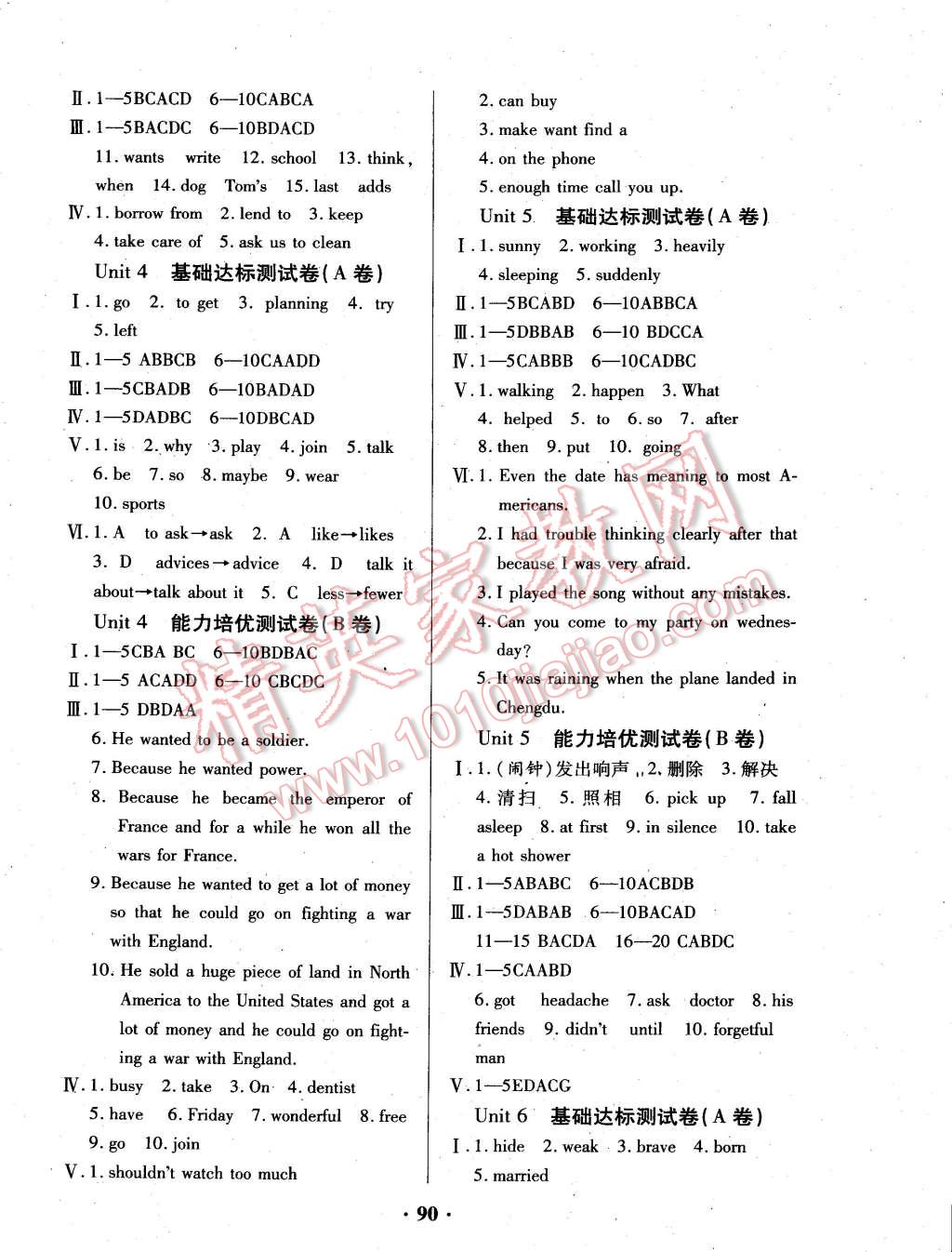 2015年优化夺标单元测试卷八年级英语下册人教版 第2页