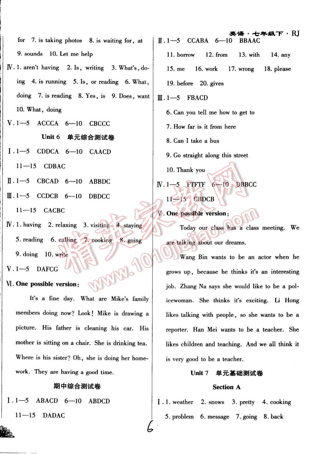 2015年千里马测试卷全新升级版七年级英语下册人教版 第6页