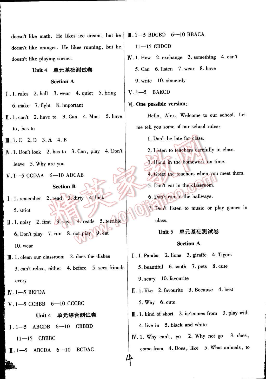 2015年千里马测试卷全新升级版七年级英语下册人教版 第4页