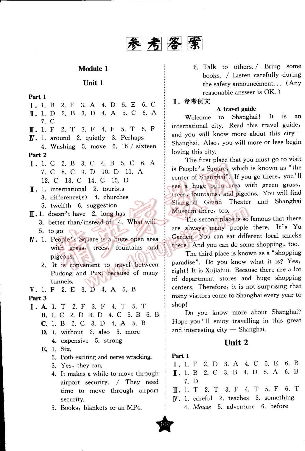 2016年交大之星學(xué)業(yè)水平單元測(cè)試卷七年級(jí)英語(yǔ)下冊(cè) 第21頁(yè)