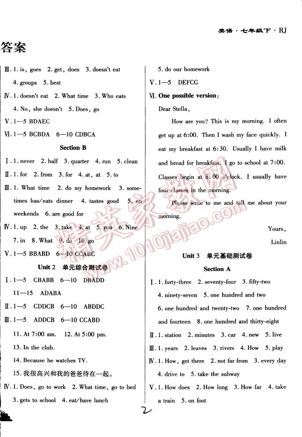 2015年千里馬測(cè)試卷全新升級(jí)版七年級(jí)英語(yǔ)下冊(cè)人教版 第2頁(yè)