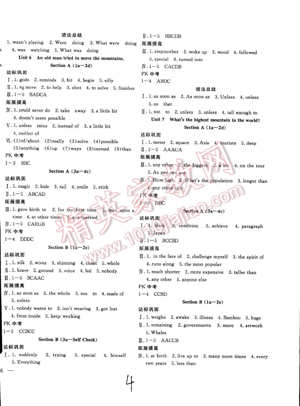 2015年體驗型學案體驗新知高效練習八年級英語下冊人教版 第4頁