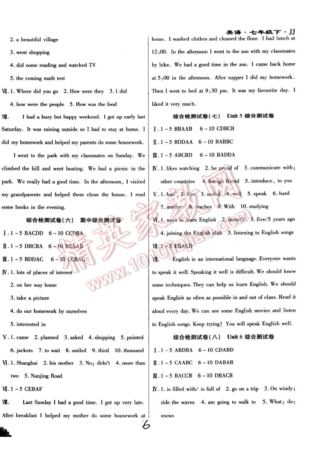 2015年千里马测试卷全新升级版七年级英语下册冀教版 第6页