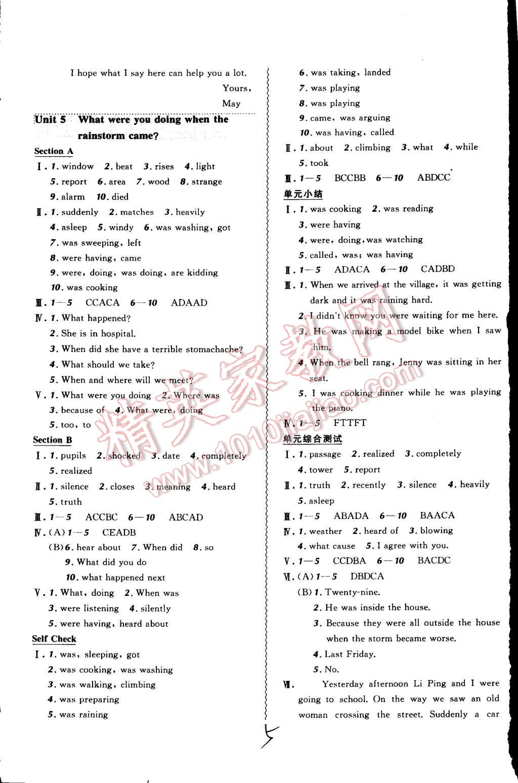 2015年北大綠卡課課大考卷八年級(jí)英語(yǔ)下冊(cè)人教版 第5頁(yè)