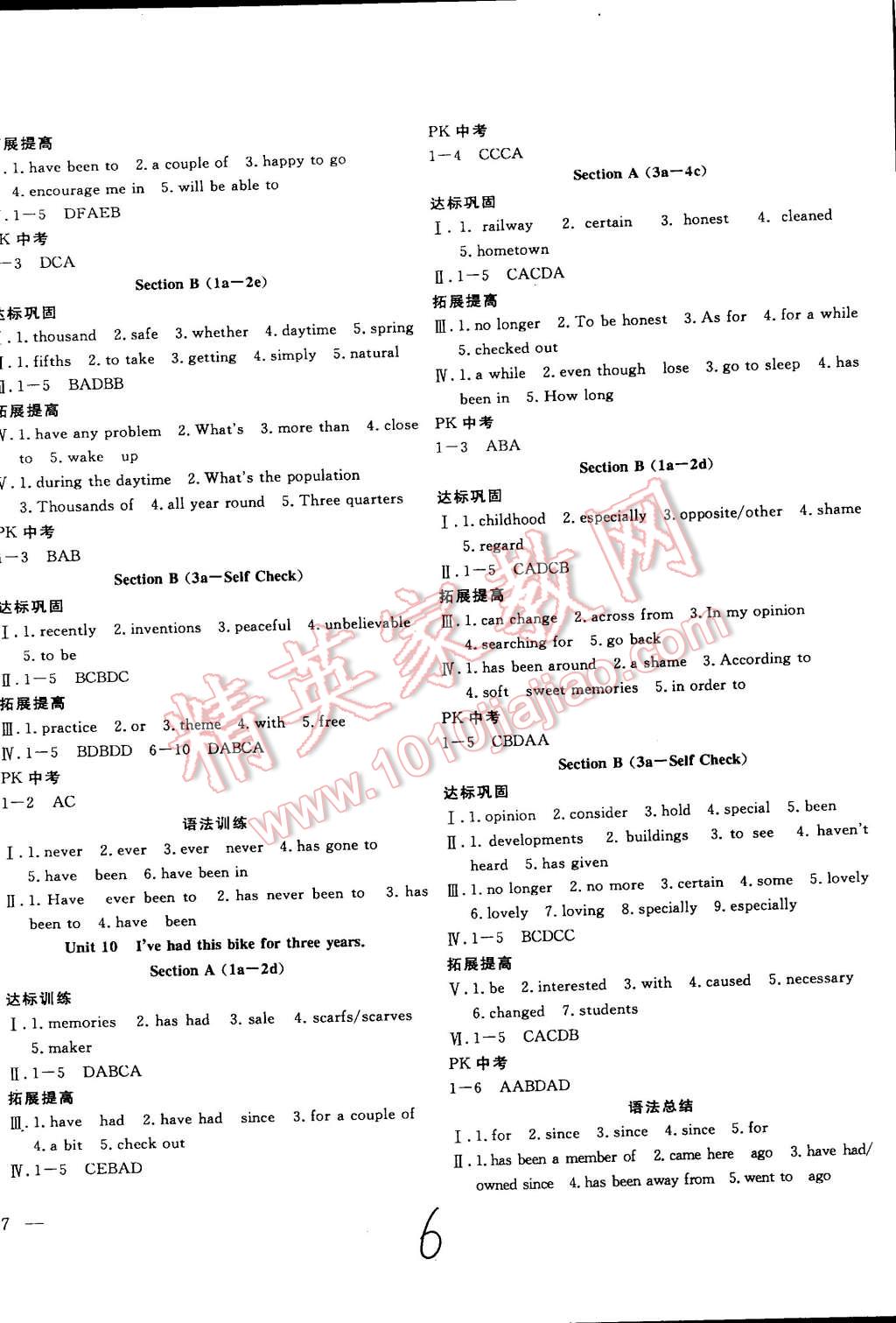 2015年體驗型學案體驗新知高效練習八年級英語下冊人教版 第6頁