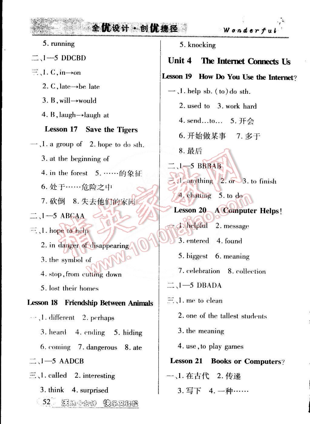 2015年教材精析精練高效通八年級(jí)英語下冊(cè)冀教版 第4頁(yè)