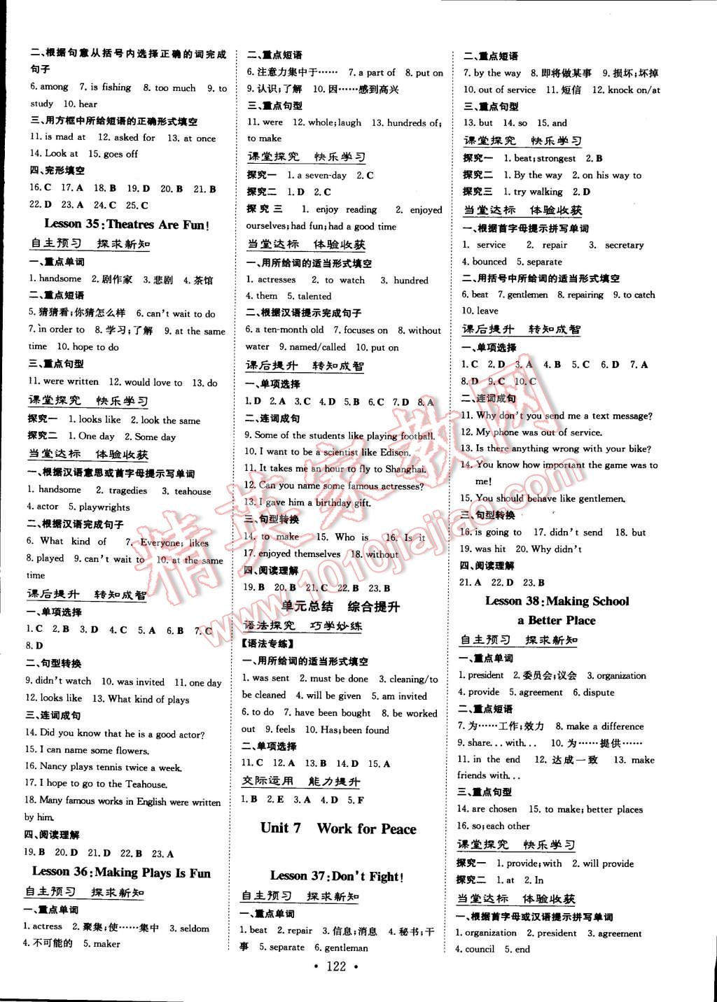 2015年初中同步學習導與練導學探究案九年級英語下冊冀教版 第2頁