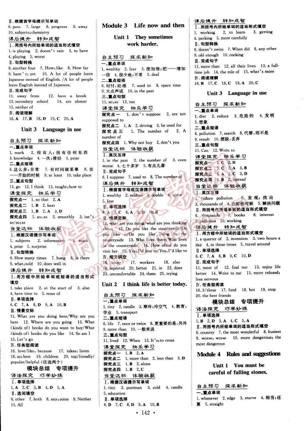 2015年初中同步学习导与练导学探究案九年级英语下册外研版 第2页