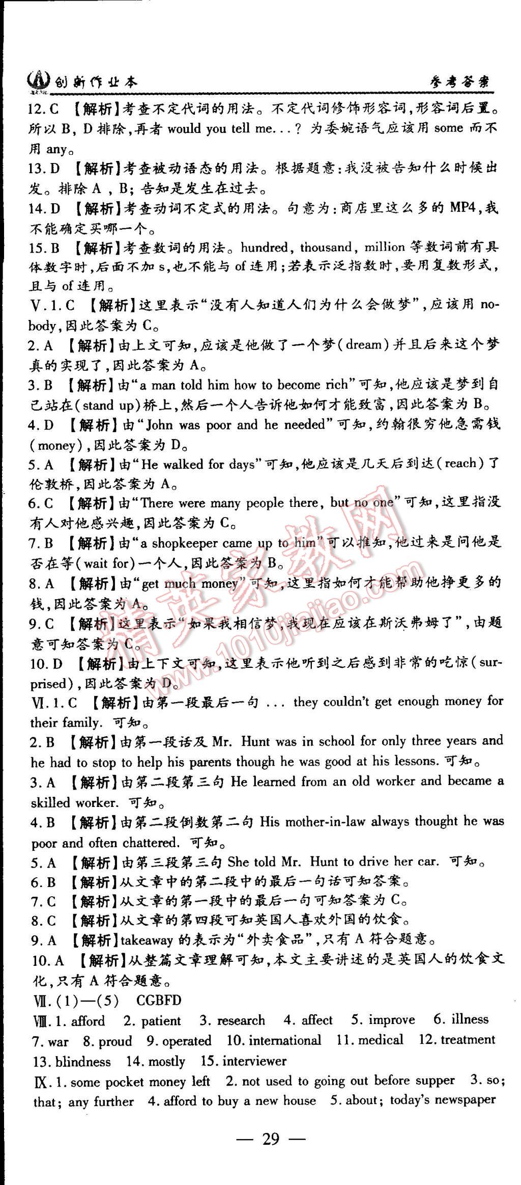 2015年創(chuàng)新課堂創(chuàng)新作業(yè)本八年級英語下冊牛津版 第29頁