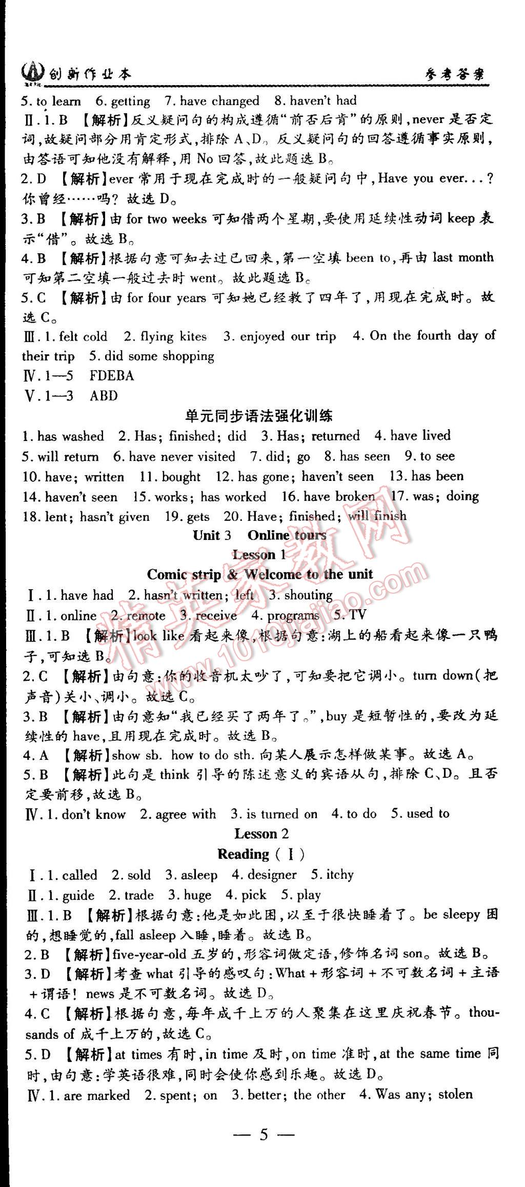 2015年創(chuàng)新課堂創(chuàng)新作業(yè)本八年級(jí)英語(yǔ)下冊(cè)牛津版 第5頁(yè)