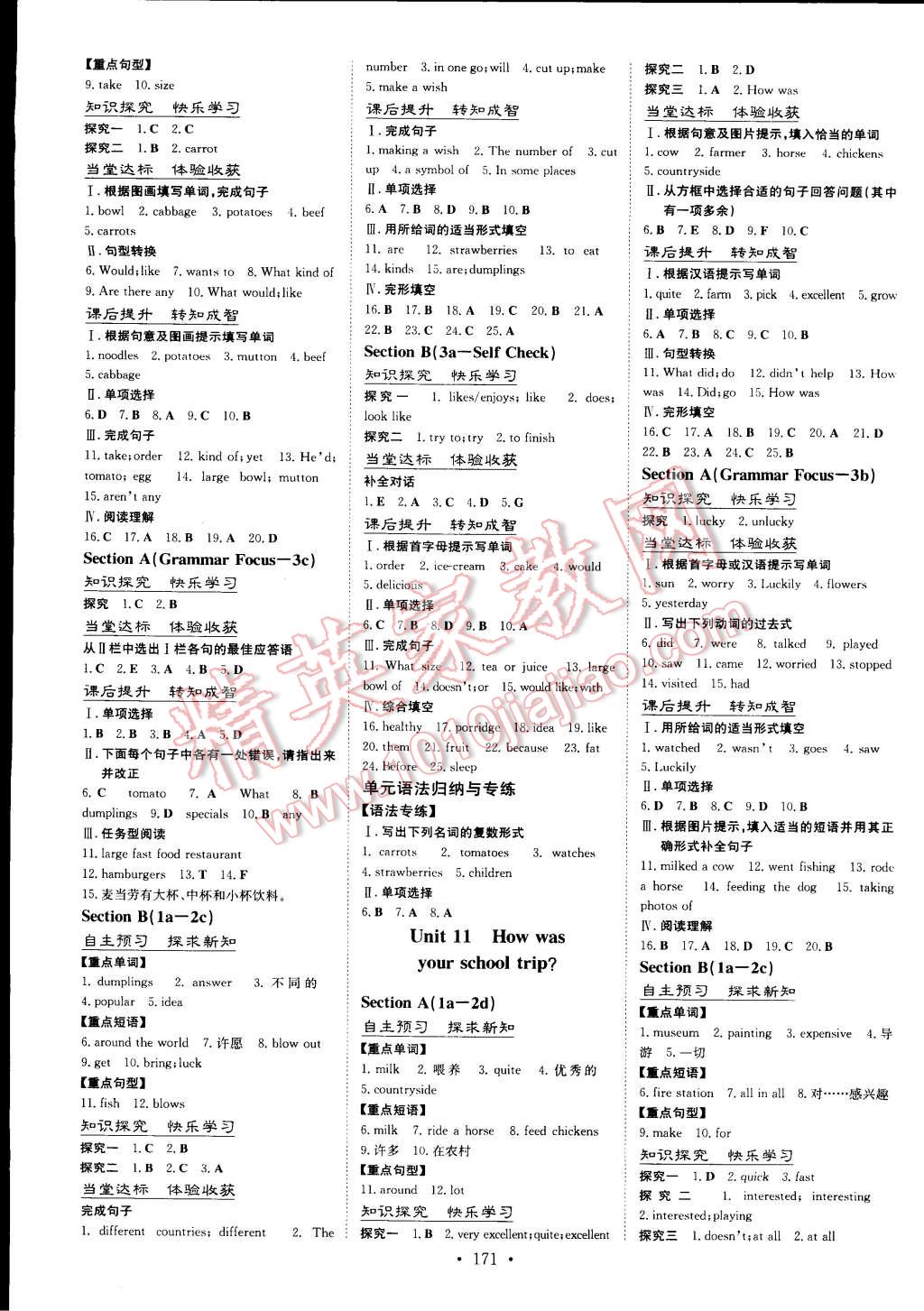 2015年初中同步学习导与练导学探究案九年级数学下册沪科版 第7页