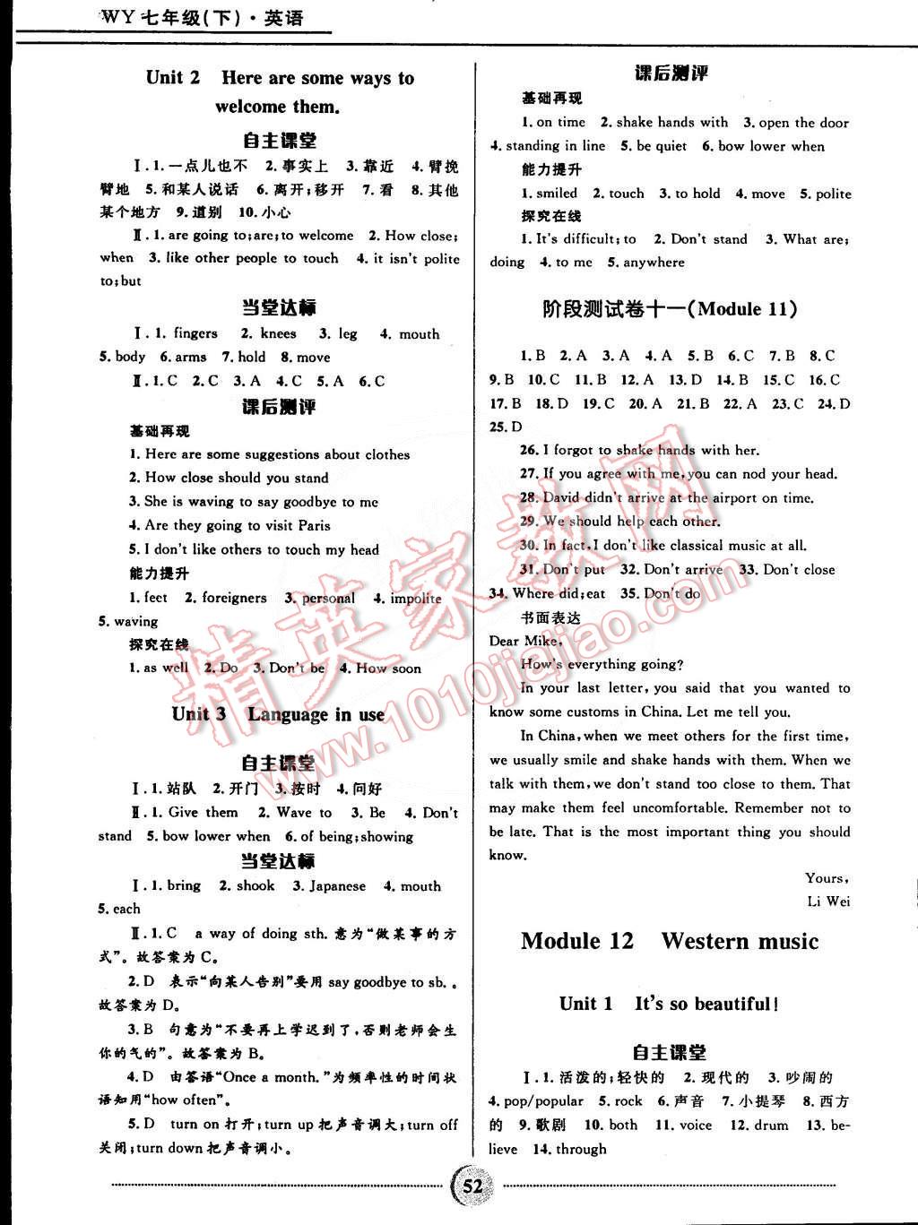 2015年奪冠百分百初中精講精練七年級(jí)英語下冊(cè)外研版 第16頁