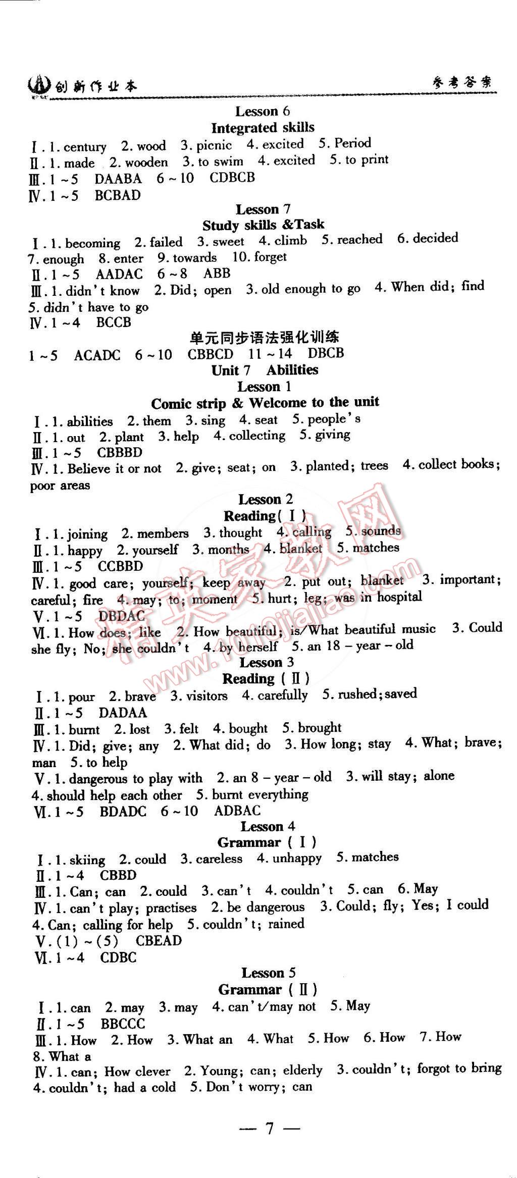 2015年創(chuàng)新課堂創(chuàng)新作業(yè)本七年級(jí)英語下冊(cè)牛津版 第7頁