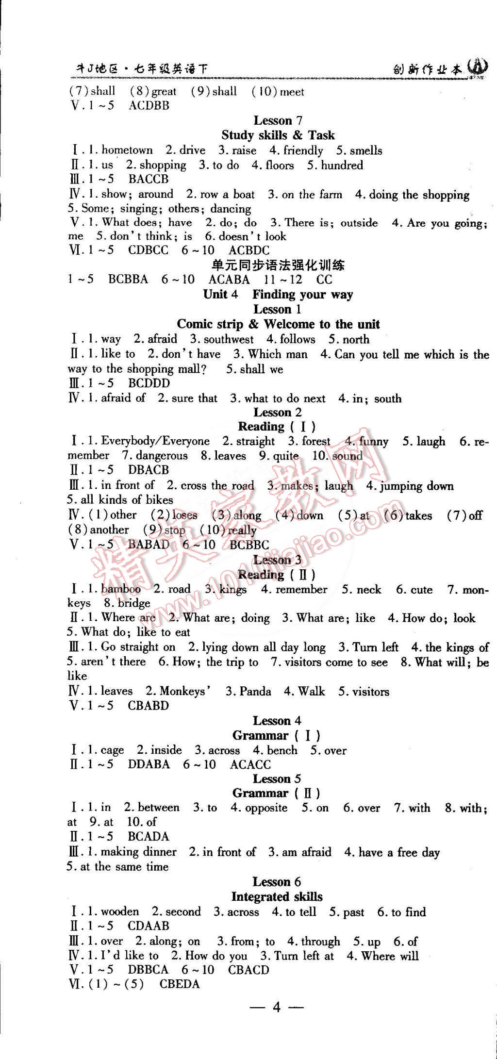 2015年創(chuàng)新課堂創(chuàng)新作業(yè)本七年級英語下冊牛津版 第4頁