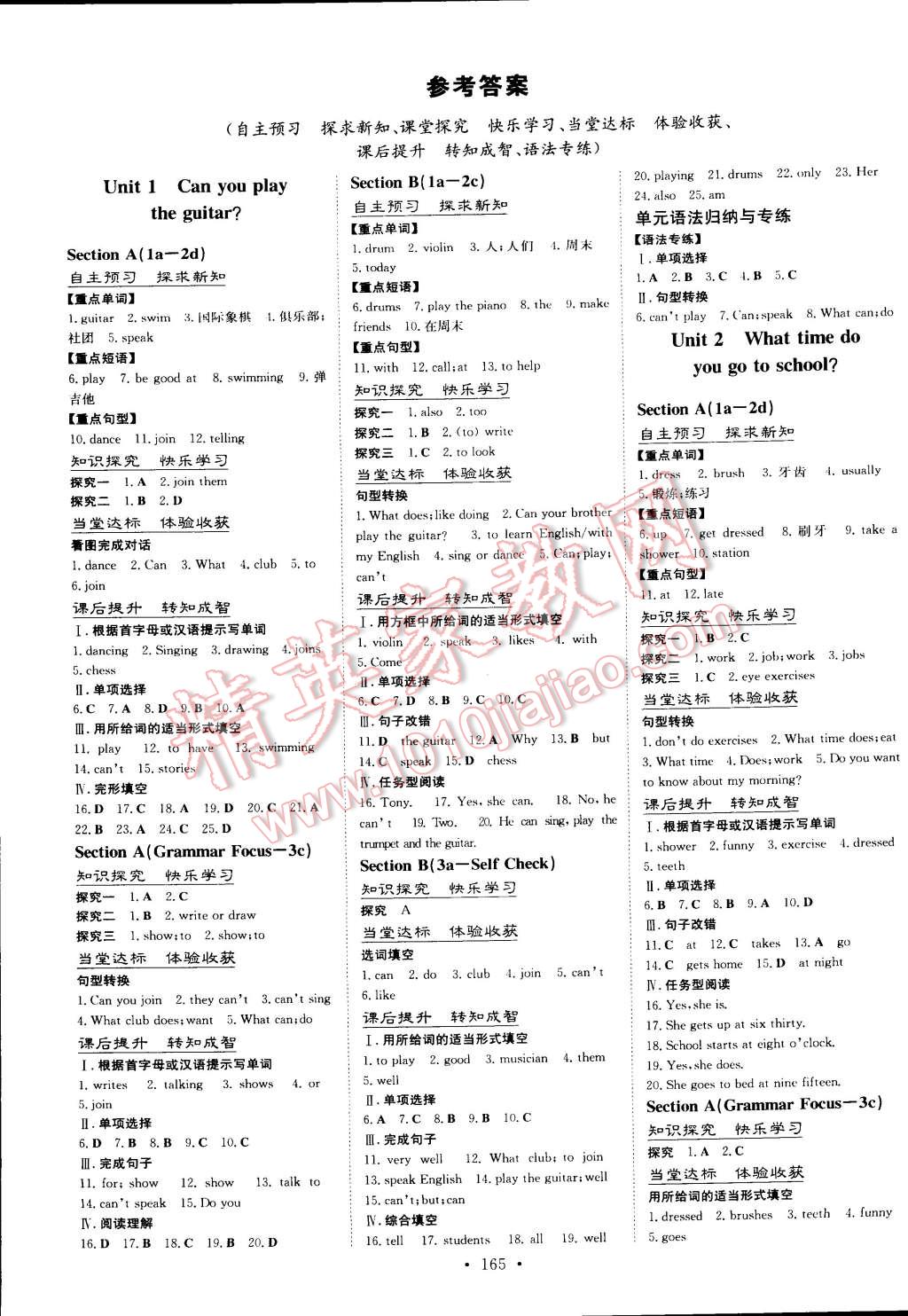 2015年初中同步学习导与练导学探究案九年级数学下册沪科版 第1页