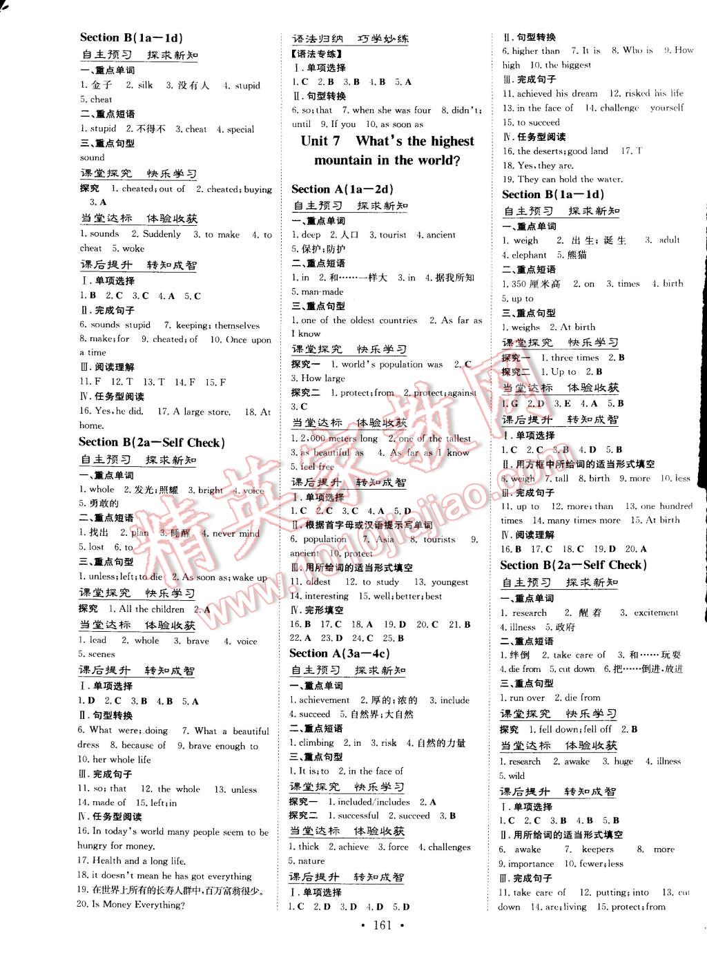 2015年初中同步学习导与练导学探究案八年级英语下册 第5页