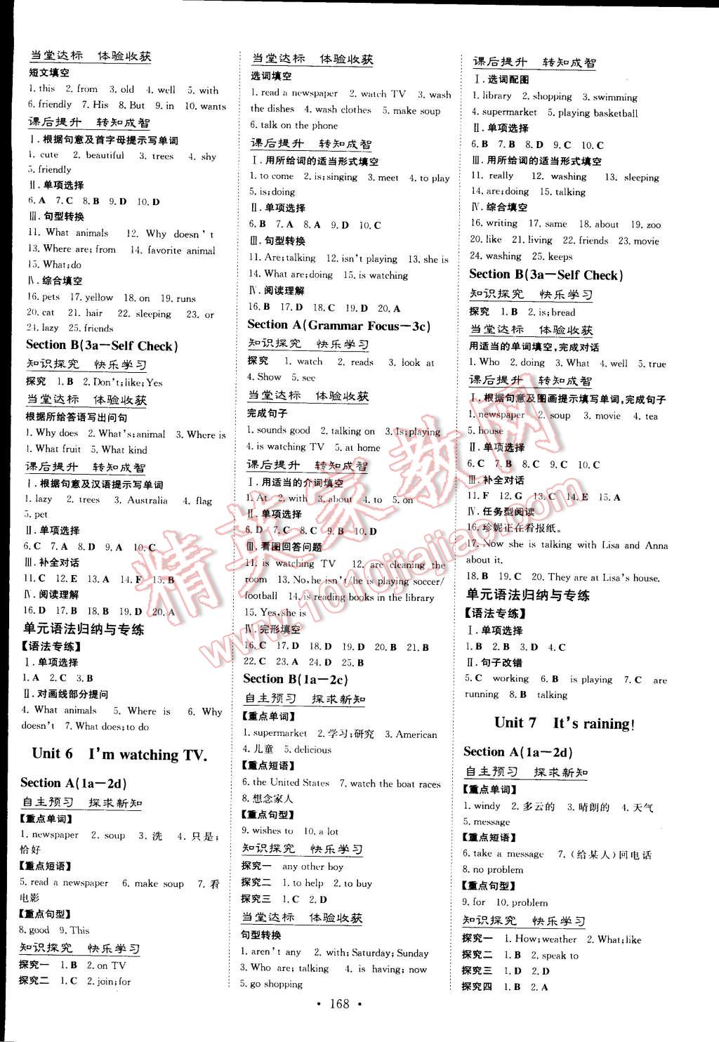 2015年初中同步學(xué)習(xí)導(dǎo)與練導(dǎo)學(xué)探究案九年級(jí)數(shù)學(xué)下冊(cè)滬科版 第4頁