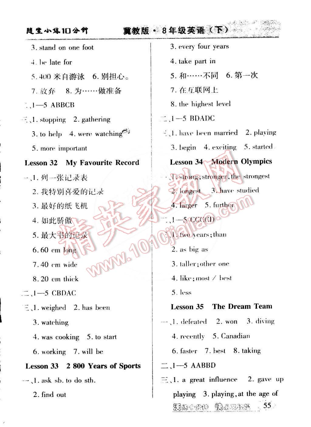 2015年教材精析精練高效通八年級(jí)英語下冊(cè)冀教版 第7頁