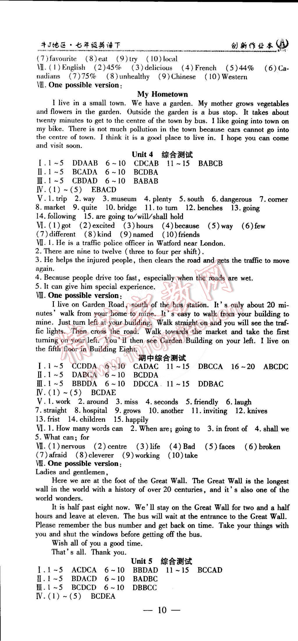 2015年創(chuàng)新課堂創(chuàng)新作業(yè)本七年級英語下冊牛津版 第10頁