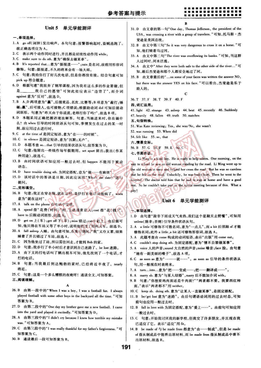 2015年重难点手册八年级英语下册人教版 第5页