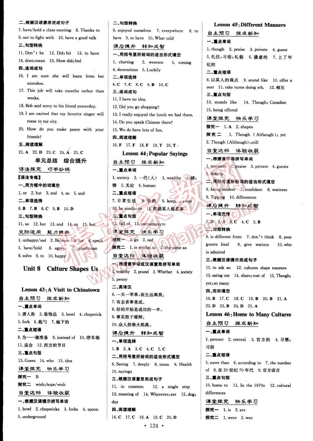 2015年初中同步学习导与练导学探究案九年级英语下册冀教版 第4页