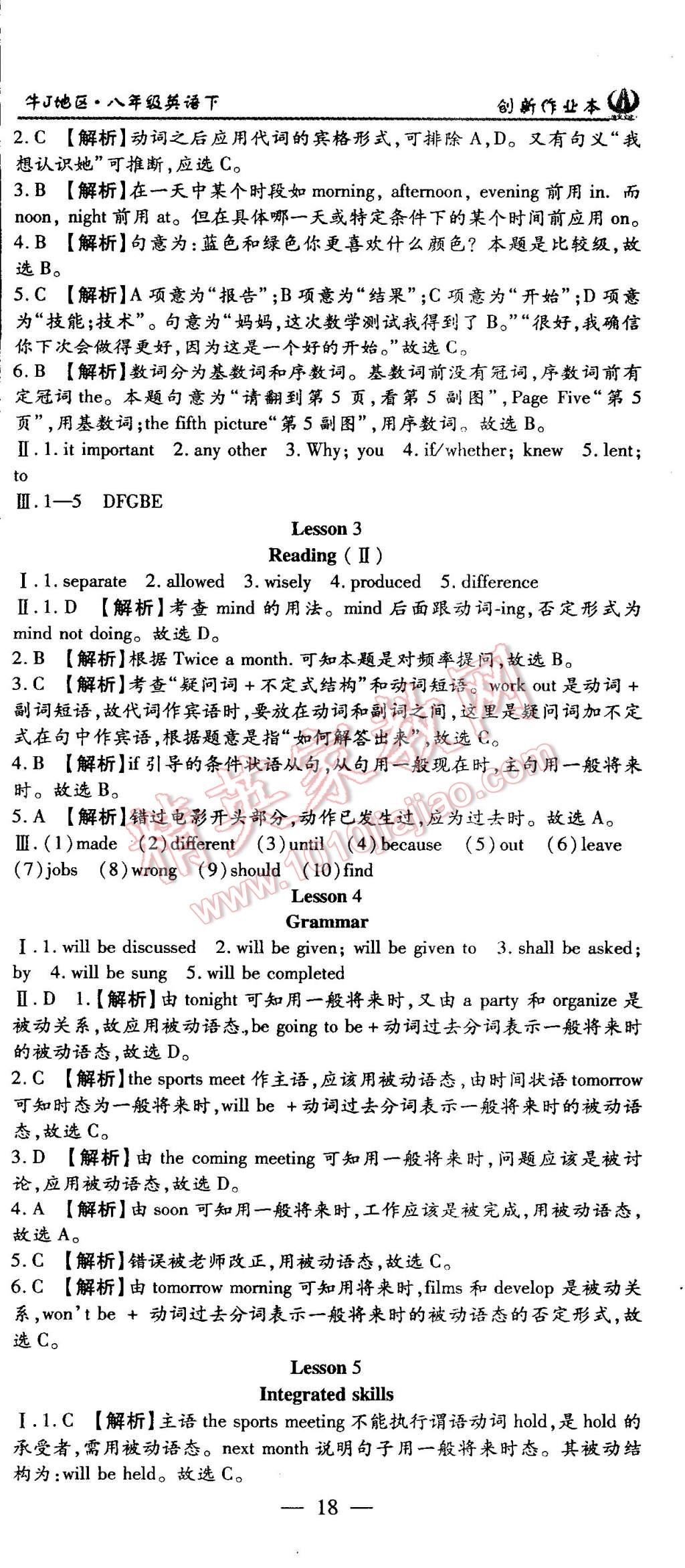 2015年創(chuàng)新課堂創(chuàng)新作業(yè)本八年級(jí)英語下冊(cè)牛津版 第18頁