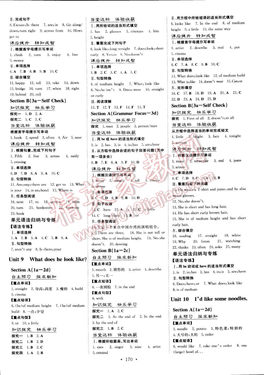 2015年初中同步学习导与练导学探究案九年级数学下册沪科版 第6页