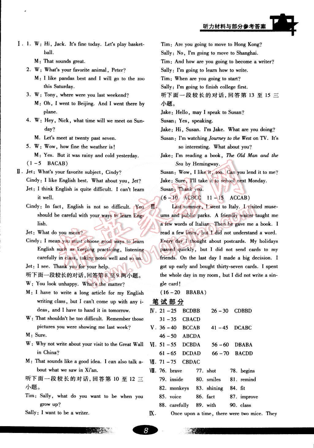 2015年新課標(biāo)學(xué)習(xí)方法指導(dǎo)叢書八年級(jí)英語下冊(cè)人教版 第8頁