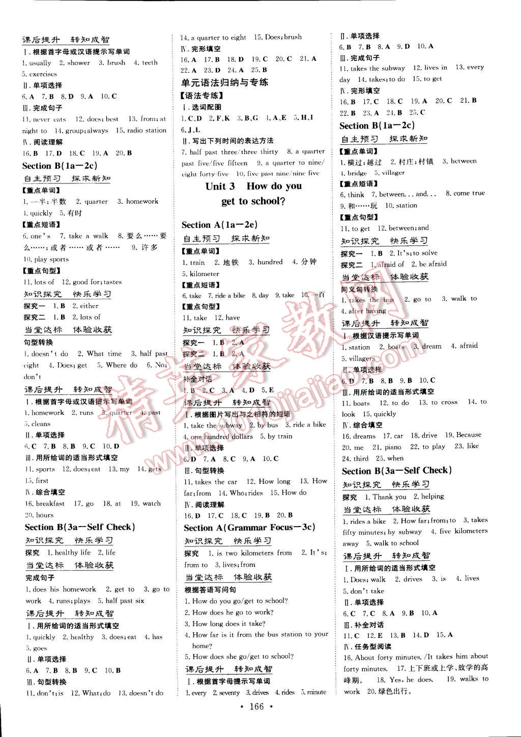 2015年初中同步學(xué)習(xí)導(dǎo)與練導(dǎo)學(xué)探究案七年級英語下冊 第2頁